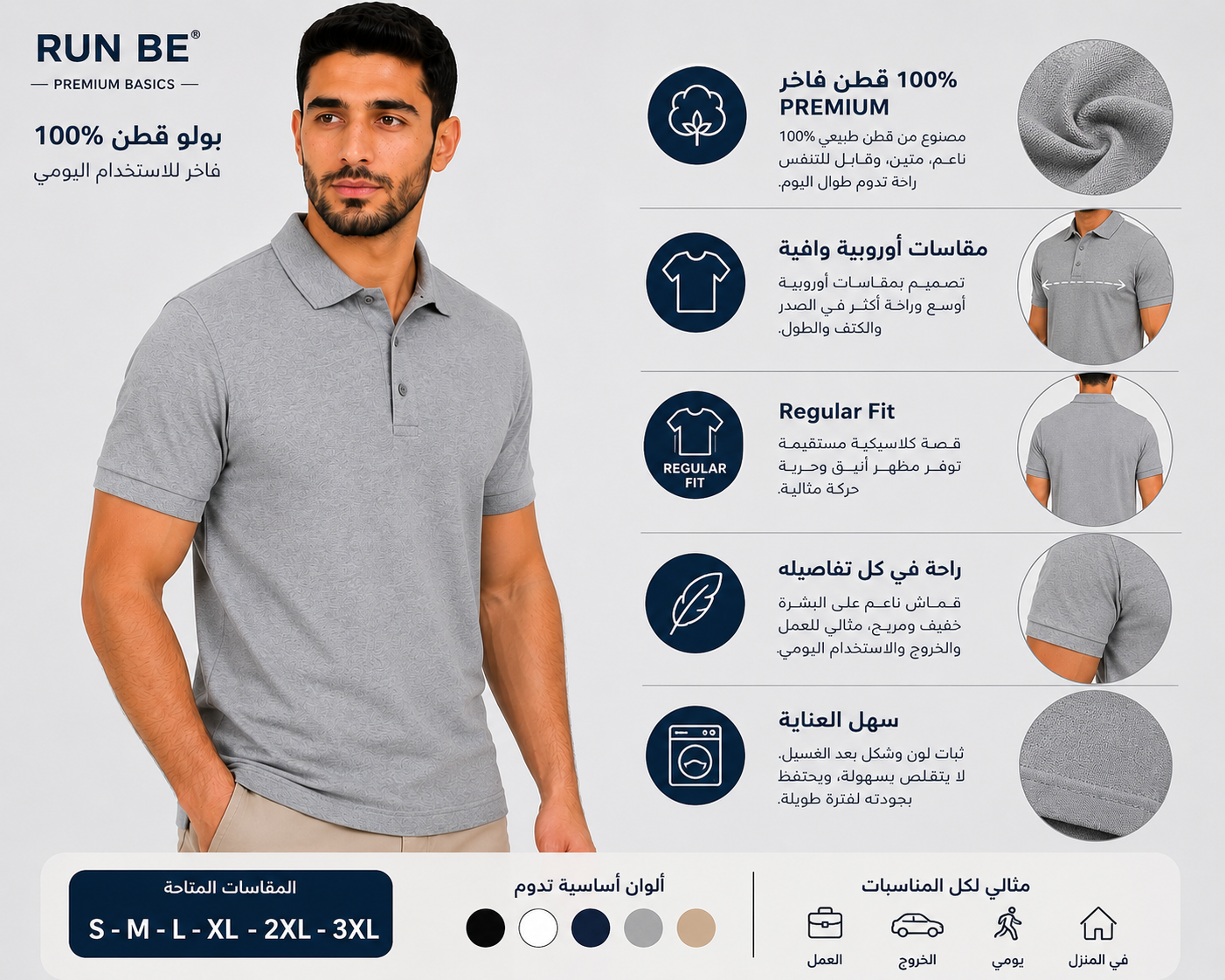 بولو رجالي قطن 100% - سكني | RUN BE | Premium Polo Gray