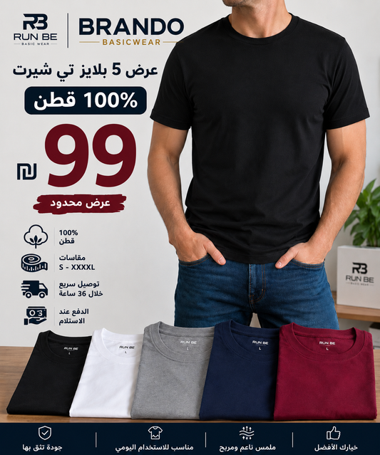 بكج تيشيرتات قطن رجالية 100% من RUN BE لدى BRANDO