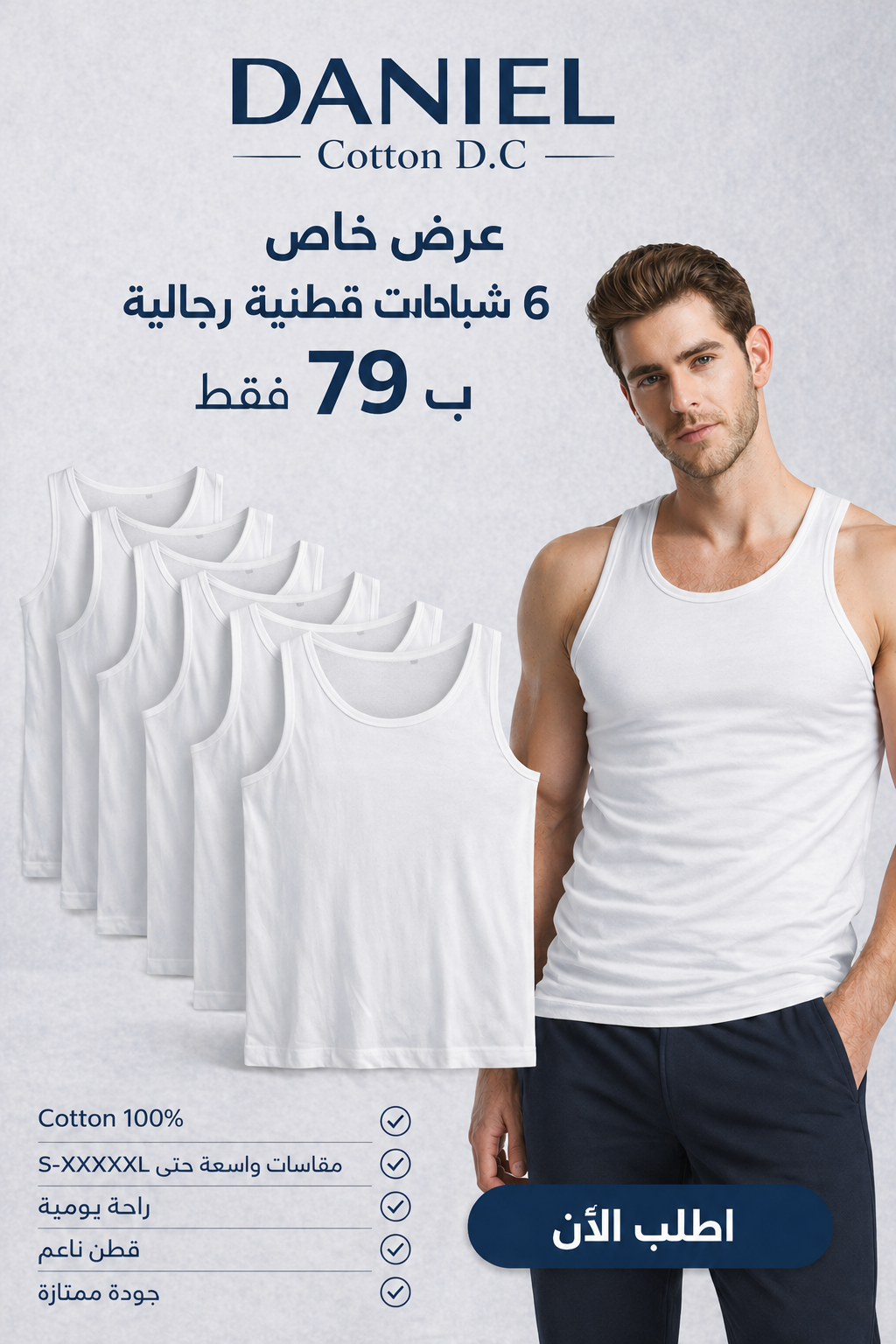 طقم من 6 قطع - دانيال توبس 100% قطن عالي الجودة - أسود