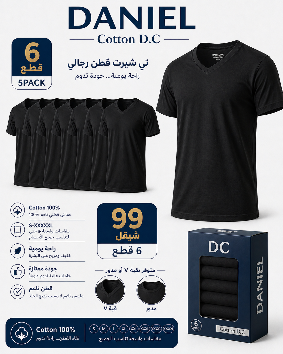 6-Pack Dome Seven 100% Cotton - Black Daniel D.C