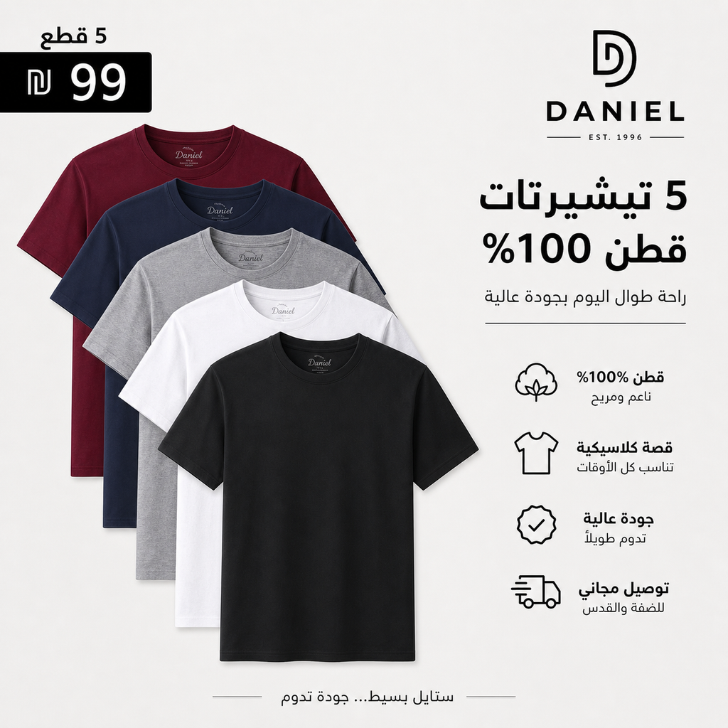 مجموعة عدد 5 بلايز نص كم قطن هندي 100% عالي الجودة ماركة Run Be Cotton 100% - 5 PACK