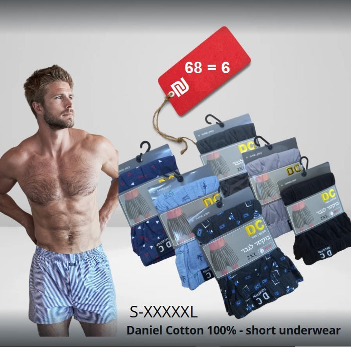 حزمة 6 قطع بوكسر دانيال واسعة للرجال - قطن رائع 100% -69  شيكل