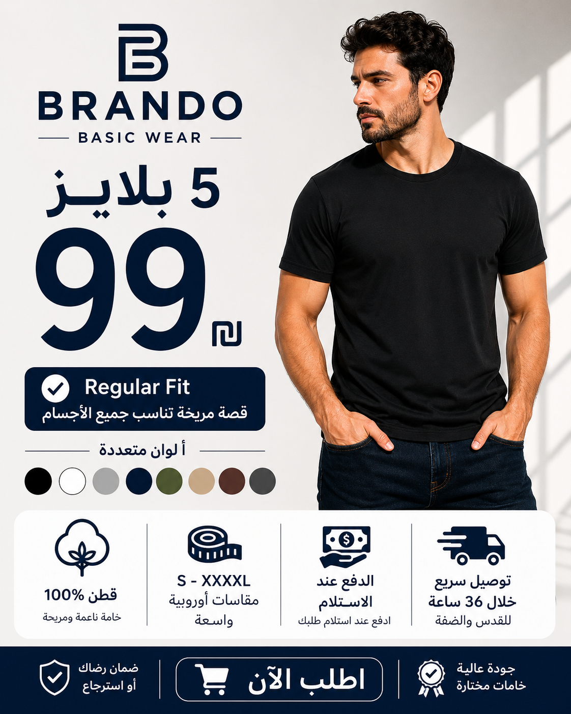 عرض 5 بلايز تي قطن 100% قبة دائرية – 99 ₪ | Run Be