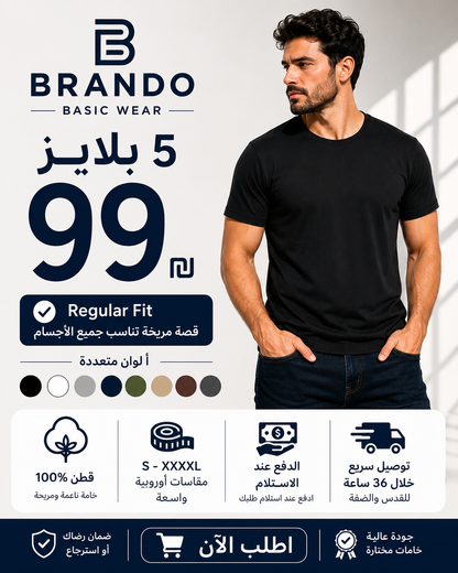 عرض 5 بلايز تي قطن 100% قبة دائرية – 99 ₪ | Run Be
