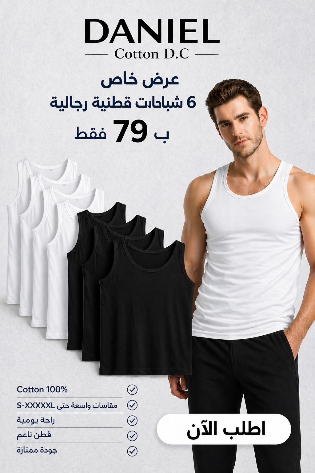 دانيال - شلحات ريب (محزز) مضلعة 100% قطن 6 قطع - أبيض