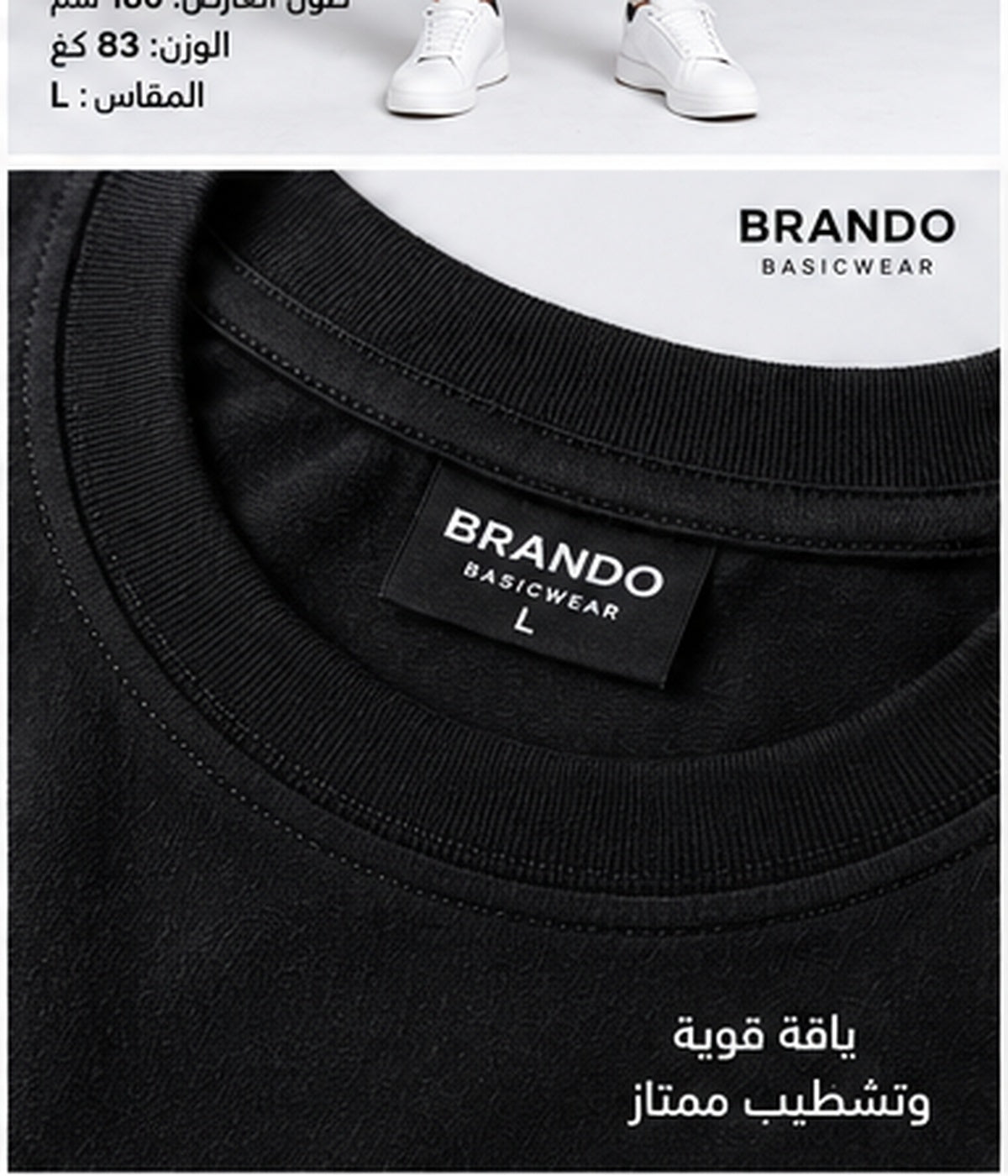BRANDO-BLACK