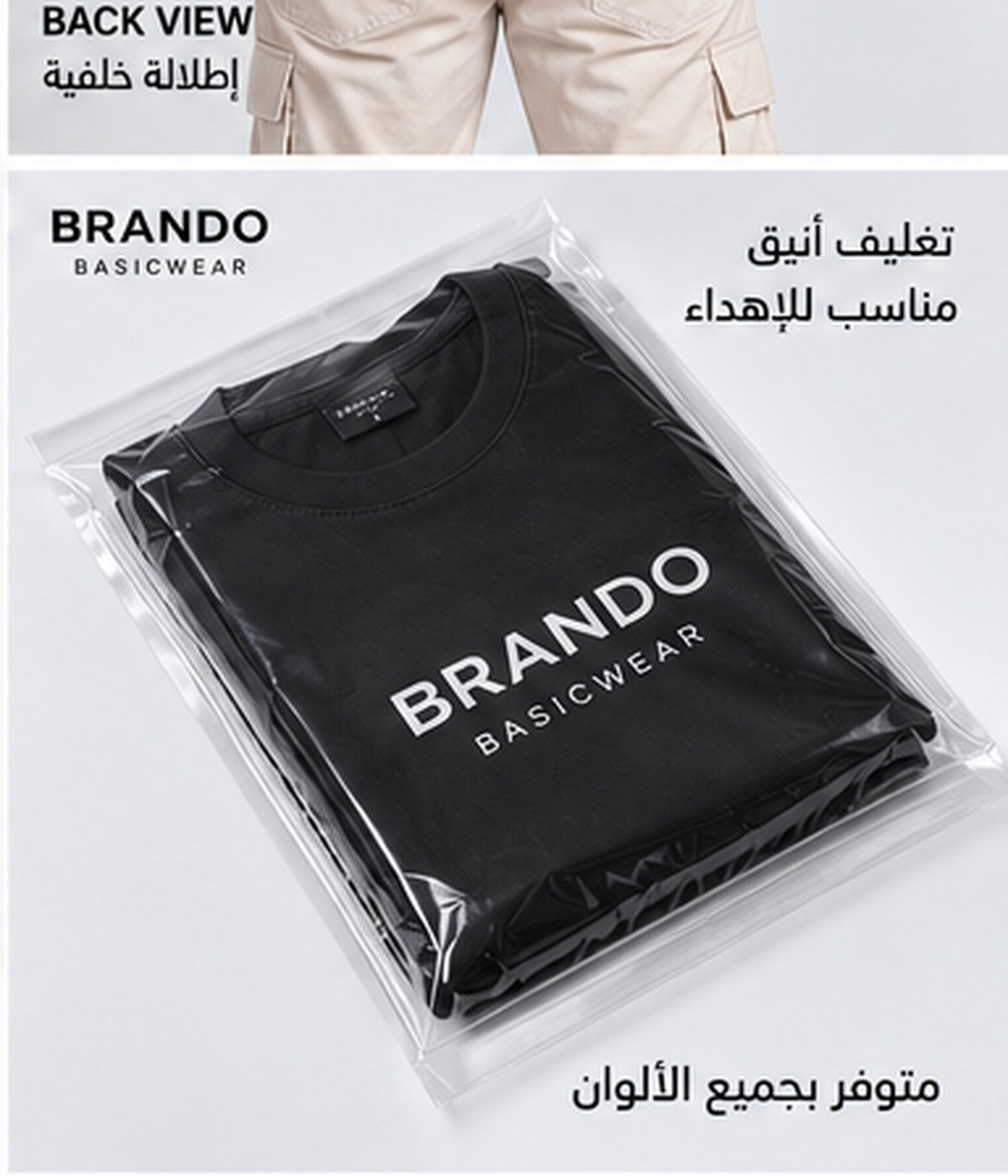 BRANDO-BLACK