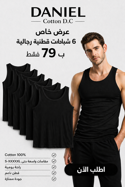 6 Piece Set - Daniel Tops 100% High Quality Cotton - white