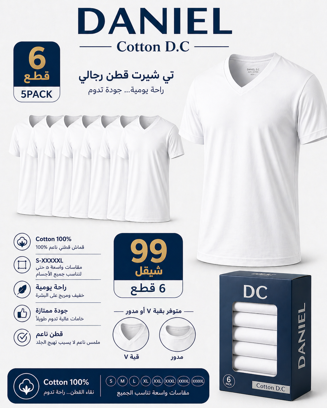 6-Pack Dome Seven 100% Cotton - Black Daniel D.C