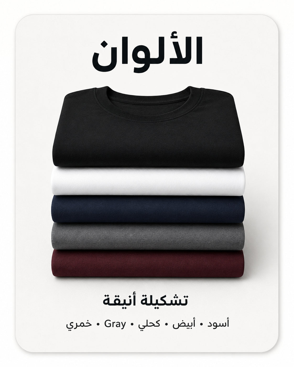 تشكيلة أنيقة